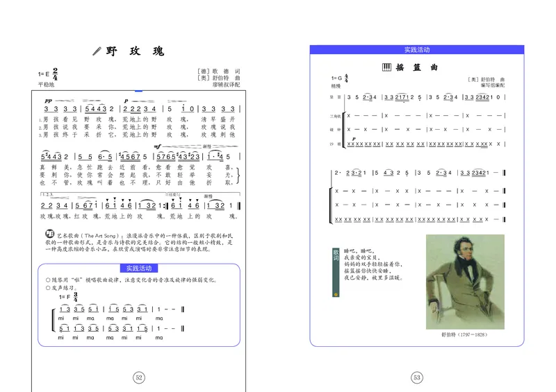 辽海版8年级音乐上册高清教材_4-教培资料-26年最新资料-同步更新_初中高中教资_03科三专项（进去保存报考的学科即可）_02科三专项（笔记真题思维导图教学设计版本二）