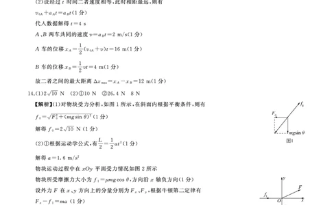 一轮一物理(河南)F-答案_2025年10月_2510182026届百师联盟高三上学期第一次调研考试（10月）（全科）_2026届百师联盟高三上学期第一次调研考试物理试题（含答案）