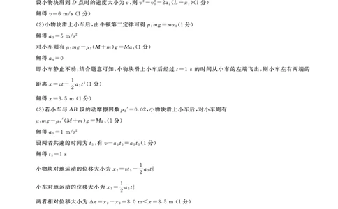 一轮一物理(河南)F-答案_2025年10月_2510182026届百师联盟高三上学期第一次调研考试（10月）（全科）_2026届百师联盟高三上学期第一次调研考试物理试题（含答案）