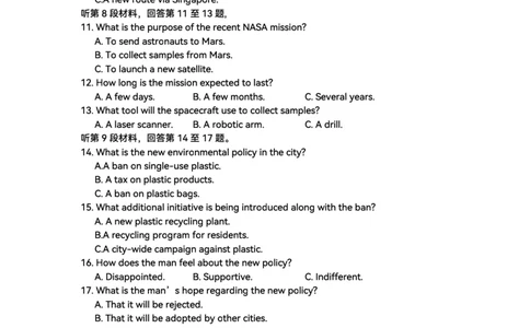 2025届高三部分重点中学3月联合测评(T8联考)英语试题答案解析评标听力原文2025.03.28(1)_2025年3月_2503282025届八省八校高三部分重点中学3月联合测评（T8联考）（全科）