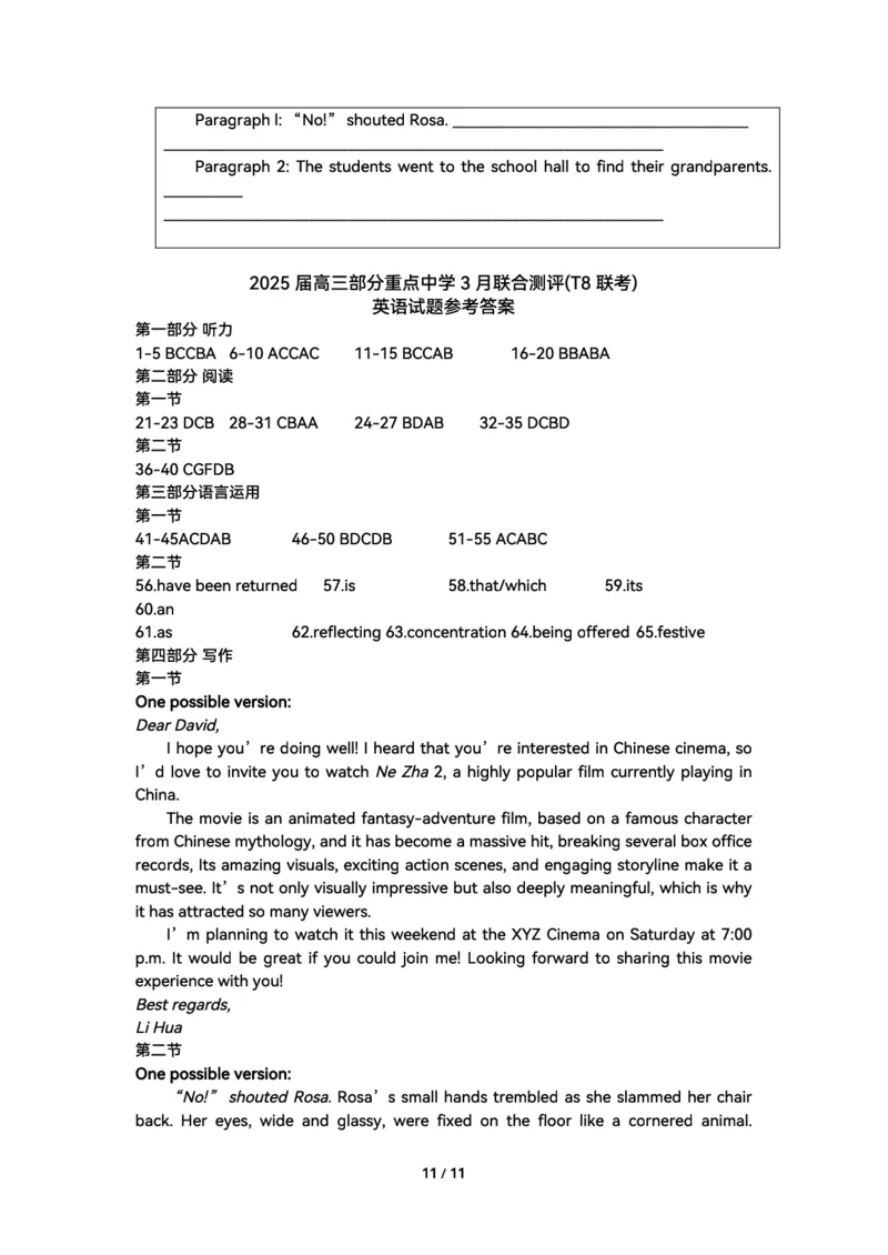 2025届高三部分重点中学3月联合测评(T8联考)英语试题答案解析评标听力原文2025.03.28(1)_2025年3月_2503282025届八省八校高三部分重点中学3月联合测评（T8联考）（全科）