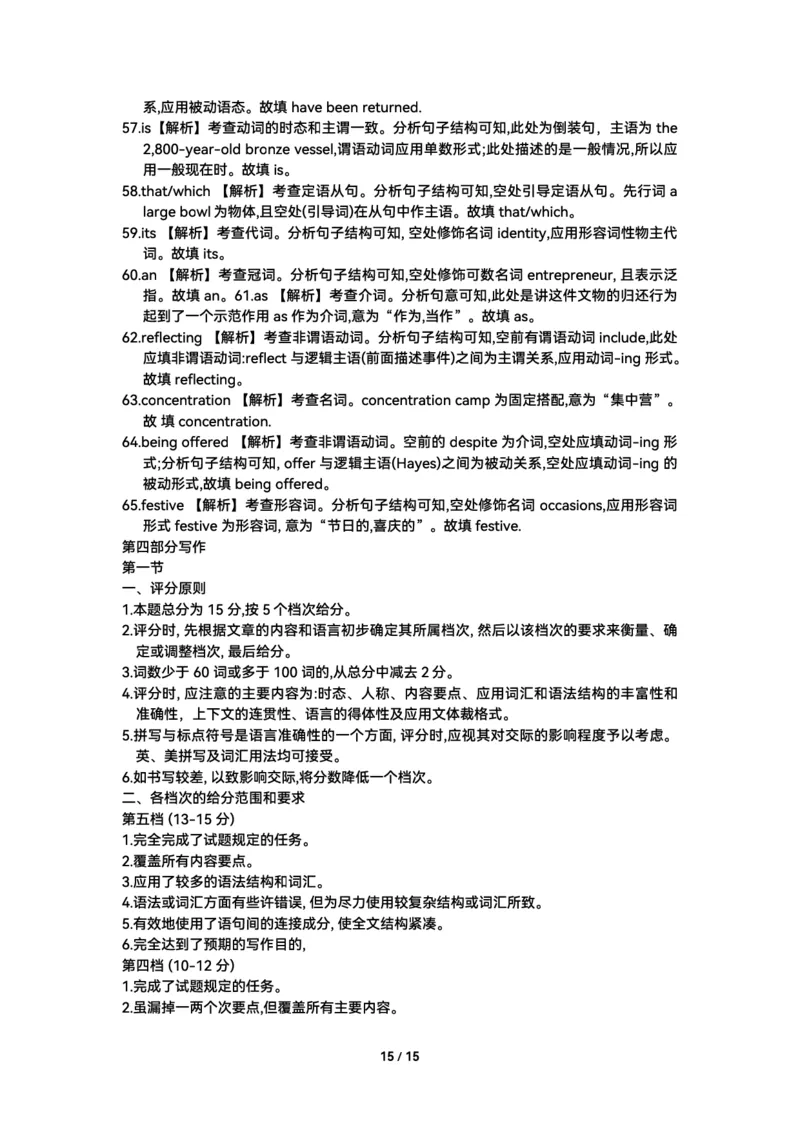 2025届高三部分重点中学3月联合测评(T8联考)英语试题答案解析评标听力原文2025.03.28(1)_2025年3月_2503282025届八省八校高三部分重点中学3月联合测评（T8联考）（全科）