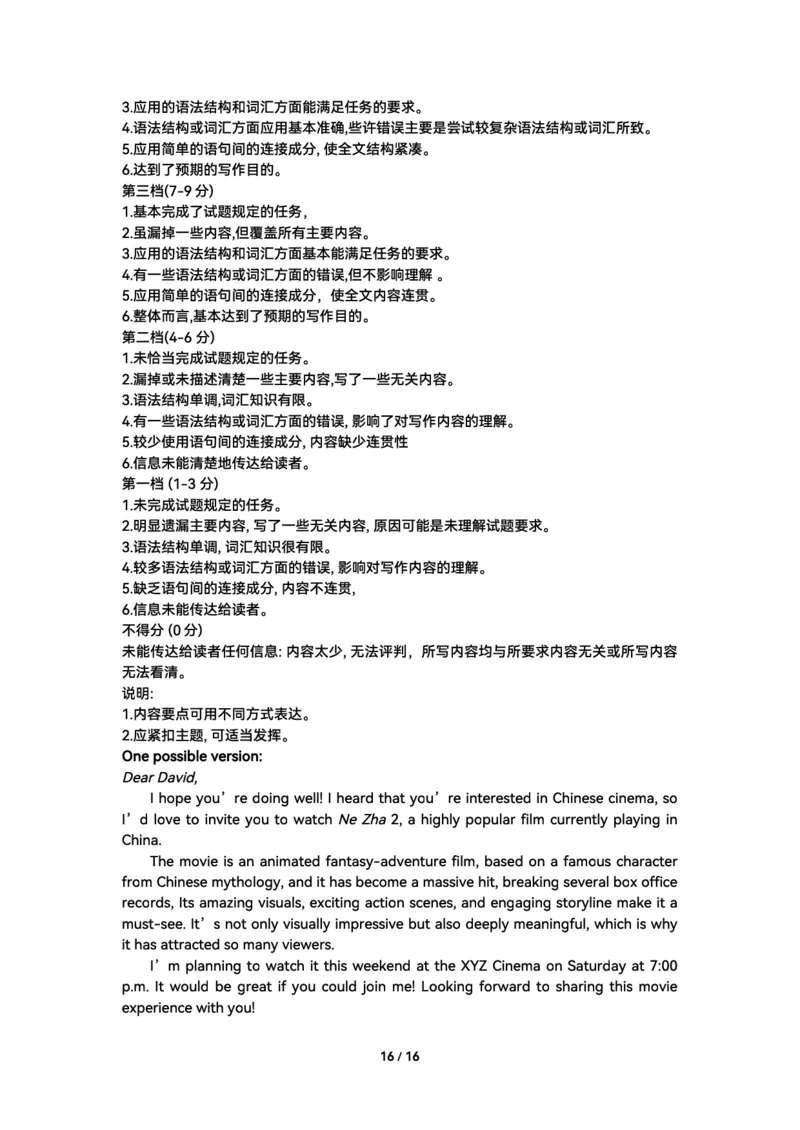 2025届高三部分重点中学3月联合测评(T8联考)英语试题答案解析评标听力原文2025.03.28(1)_2025年3月_2503282025届八省八校高三部分重点中学3月联合测评（T8联考）（全科）