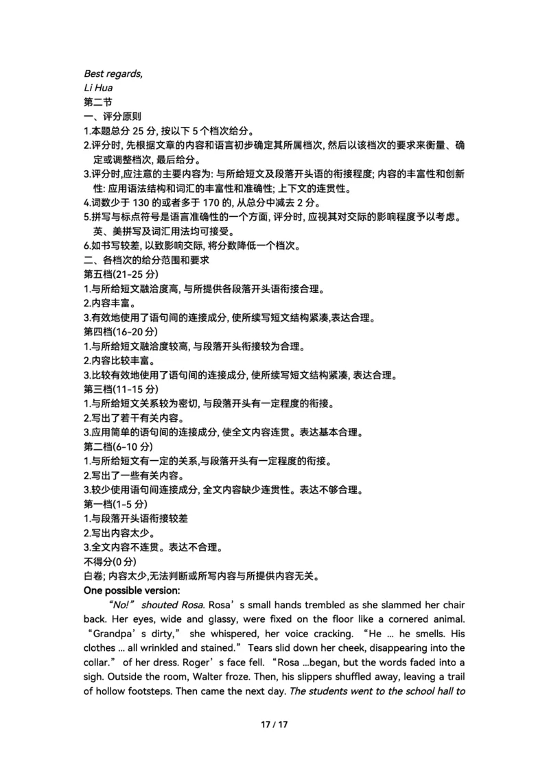 2025届高三部分重点中学3月联合测评(T8联考)英语试题答案解析评标听力原文2025.03.28(1)_2025年3月_2503282025届八省八校高三部分重点中学3月联合测评（T8联考）（全科）