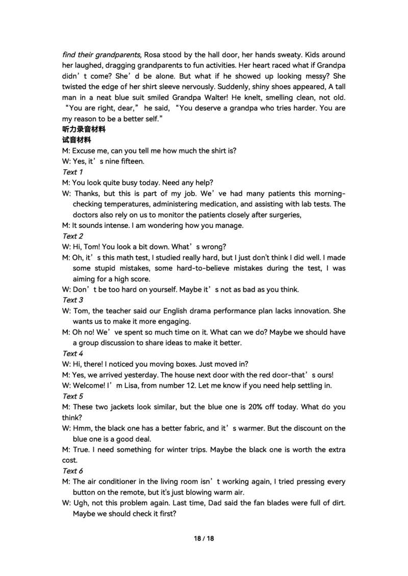 2025届高三部分重点中学3月联合测评(T8联考)英语试题答案解析评标听力原文2025.03.28(1)_2025年3月_2503282025届八省八校高三部分重点中学3月联合测评（T8联考）（全科）