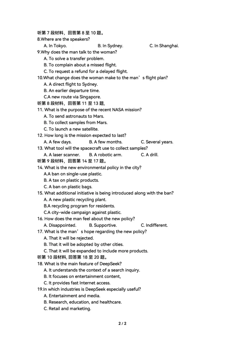 2025届高三部分重点中学3月联合测评(T8联考)英语试题答案解析评标听力原文2025.03.28(1)_2025年3月_2503282025届八省八校高三部分重点中学3月联合测评（T8联考）（全科）