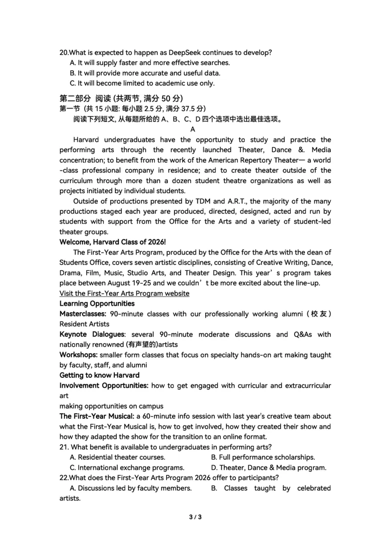 2025届高三部分重点中学3月联合测评(T8联考)英语试题答案解析评标听力原文2025.03.28(1)_2025年3月_2503282025届八省八校高三部分重点中学3月联合测评（T8联考）（全科）