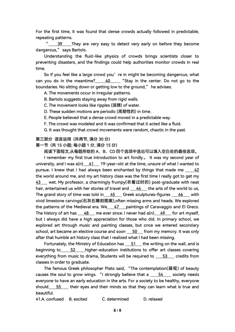 2025届高三部分重点中学3月联合测评(T8联考)英语试题答案解析评标听力原文2025.03.28(1)_2025年3月_2503282025届八省八校高三部分重点中学3月联合测评（T8联考）（全科）