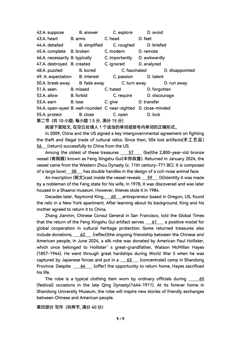 2025届高三部分重点中学3月联合测评(T8联考)英语试题答案解析评标听力原文2025.03.28(1)_2025年3月_2503282025届八省八校高三部分重点中学3月联合测评（T8联考）（全科）