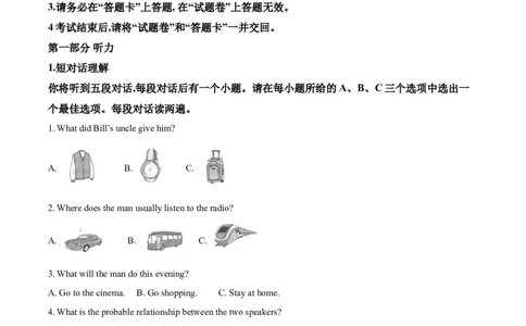 精品解析：安徽省2020年中考英语试题（解析版）_中考真题_3.英语中考真题2015-2024年_2020全国多省多地中考英语真题145份_2020年中考真题精品解析英语（安徽卷）精编word版
