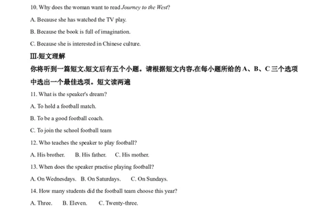 精品解析：安徽省2020年中考英语试题（解析版）_中考真题_3.英语中考真题2015-2024年_2020全国多省多地中考英语真题145份_2020年中考真题精品解析英语（安徽卷）精编word版