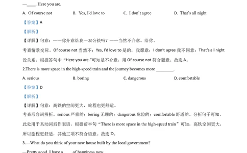 精品解析：安徽省2020年中考英语试题（解析版）_中考真题_3.英语中考真题2015-2024年_2020全国多省多地中考英语真题145份_2020年中考真题精品解析英语（安徽卷）精编word版