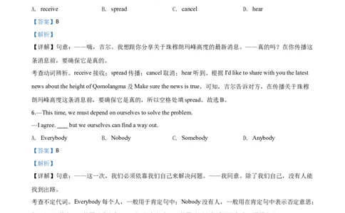 精品解析：安徽省2020年中考英语试题（解析版）_中考真题_3.英语中考真题2015-2024年_2020全国多省多地中考英语真题145份_2020年中考真题精品解析英语（安徽卷）精编word版