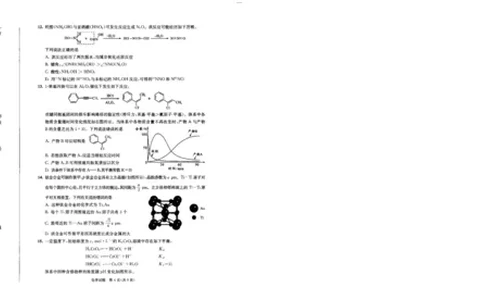 化学_2025年3月_250312四川省成都市2022级高中毕业班第二次诊断性检测（全科）_四川省成都市2022级高中毕业班第二次诊断性检测化学