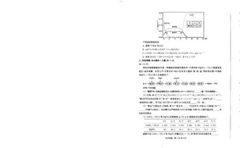 化学_2025年3月_250312四川省成都市2022级高中毕业班第二次诊断性检测（全科）_四川省成都市2022级高中毕业班第二次诊断性检测化学