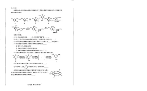 化学_2025年3月_250312四川省成都市2022级高中毕业班第二次诊断性检测（全科）_四川省成都市2022级高中毕业班第二次诊断性检测化学