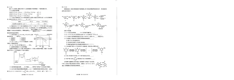 化学_2025年3月_250312四川省成都市2022级高中毕业班第二次诊断性检测（全科）_四川省成都市2022级高中毕业班第二次诊断性检测化学