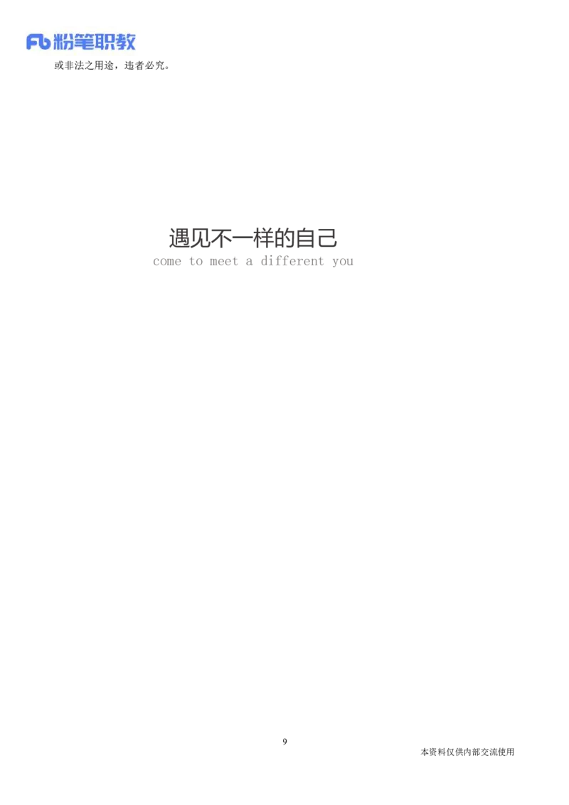 讲义06月24日-06月30日-每周时政热点讲义-张小羽_2026考公资料_（10）粉笔_2025粉笔国考省考980（课＋笔记）_粉笔980（25多省）_1、粉笔时政_讲义