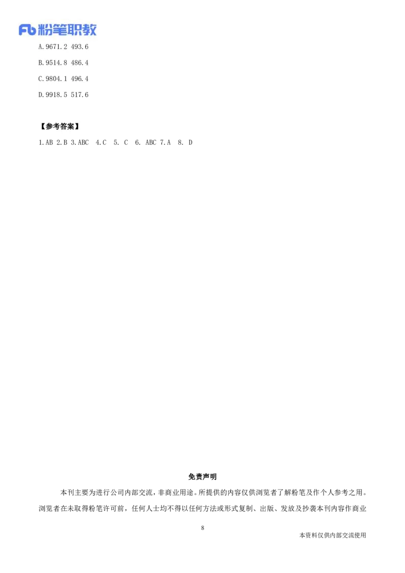 讲义06月24日-06月30日-每周时政热点讲义-张小羽_2026考公资料_（10）粉笔_2025粉笔国考省考980（课＋笔记）_粉笔980（25多省）_1、粉笔时政_讲义