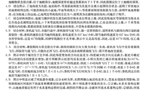 26-X-025C-1-地理（湘教）DAZQ_2025年10月_251011河南省TOP二十名校2025-2026学年高三上学期调研考试（一）_河南省TOP二十名校2025-2026学年高三上学期调研考试（一）地理试题