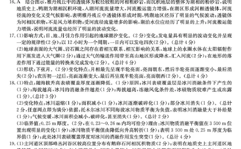 26-X-025C-1-地理（湘教）DAZQ_2025年10月_251011河南省TOP二十名校2025-2026学年高三上学期调研考试（一）_河南省TOP二十名校2025-2026学年高三上学期调研考试（一）地理试题