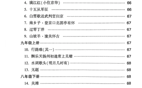2026辽宁万唯试题研究（语文-3教材知识记背）_26《万唯中考试题研究》辽宁_2026《辽宁万唯试题研究》语文