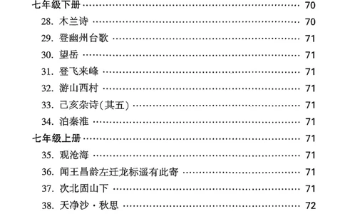 2026辽宁万唯试题研究（语文-3教材知识记背）_26《万唯中考试题研究》辽宁_2026《辽宁万唯试题研究》语文
