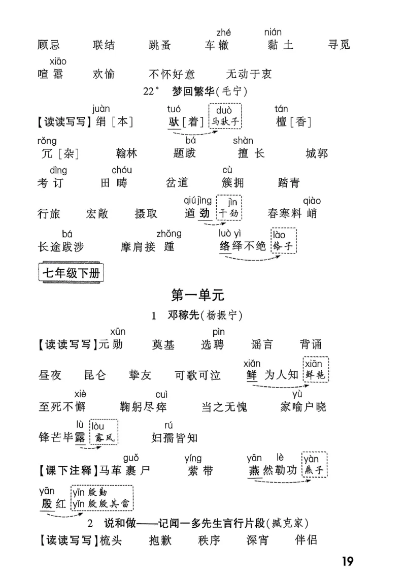2026辽宁万唯试题研究（语文-3教材知识记背）_26《万唯中考试题研究》辽宁_2026《辽宁万唯试题研究》语文