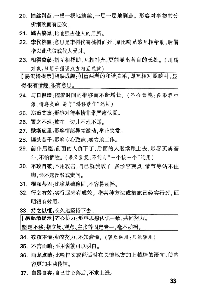 2026辽宁万唯试题研究（语文-3教材知识记背）_26《万唯中考试题研究》辽宁_2026《辽宁万唯试题研究》语文