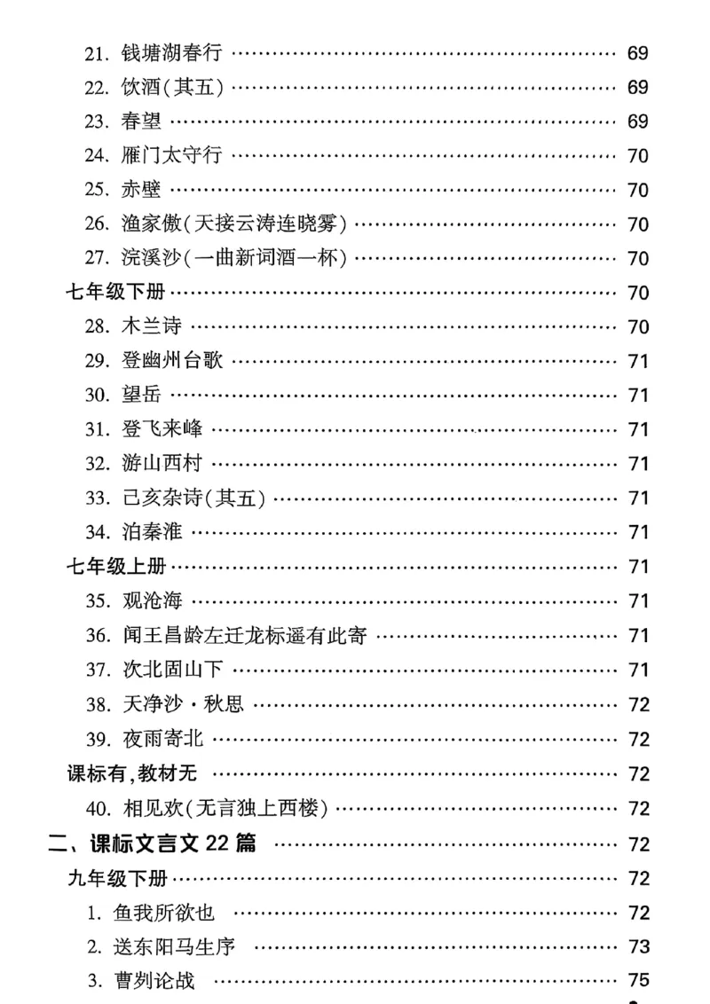 2026辽宁万唯试题研究（语文-3教材知识记背）_26《万唯中考试题研究》辽宁_2026《辽宁万唯试题研究》语文