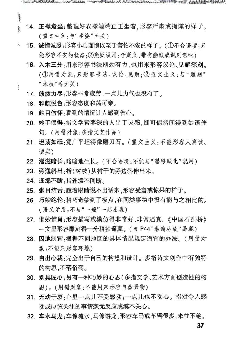 2026辽宁万唯试题研究（语文-3教材知识记背）_26《万唯中考试题研究》辽宁_2026《辽宁万唯试题研究》语文