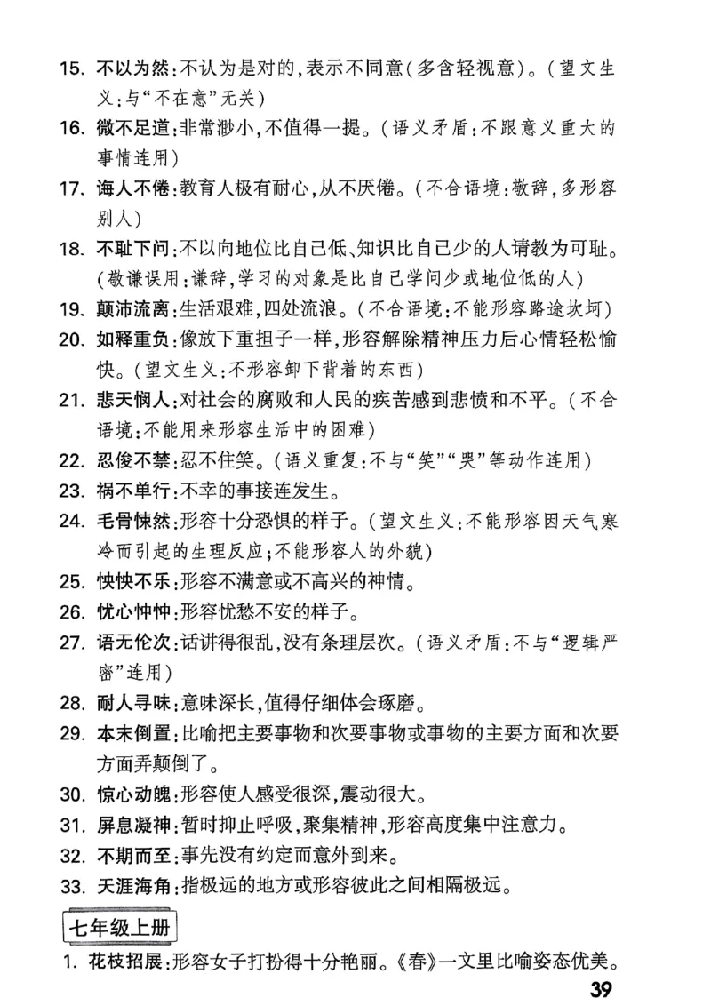 2026辽宁万唯试题研究（语文-3教材知识记背）_26《万唯中考试题研究》辽宁_2026《辽宁万唯试题研究》语文