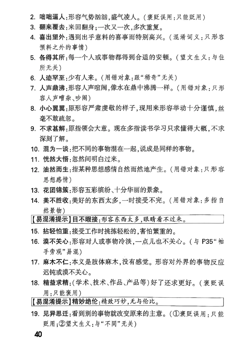 2026辽宁万唯试题研究（语文-3教材知识记背）_26《万唯中考试题研究》辽宁_2026《辽宁万唯试题研究》语文