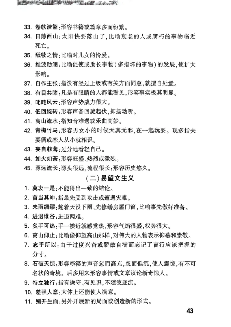 2026辽宁万唯试题研究（语文-3教材知识记背）_26《万唯中考试题研究》辽宁_2026《辽宁万唯试题研究》语文