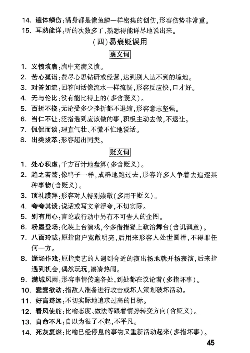 2026辽宁万唯试题研究（语文-3教材知识记背）_26《万唯中考试题研究》辽宁_2026《辽宁万唯试题研究》语文