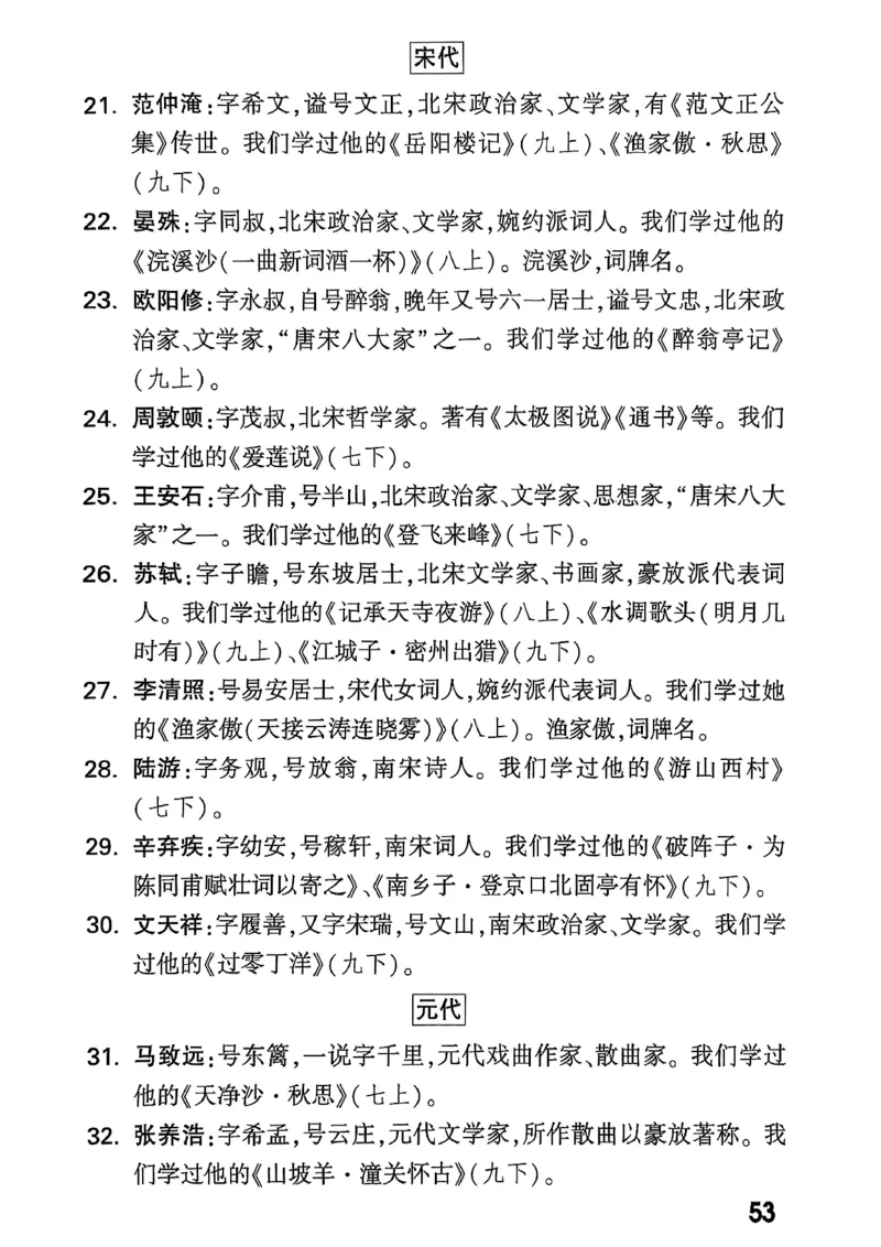 2026辽宁万唯试题研究（语文-3教材知识记背）_26《万唯中考试题研究》辽宁_2026《辽宁万唯试题研究》语文