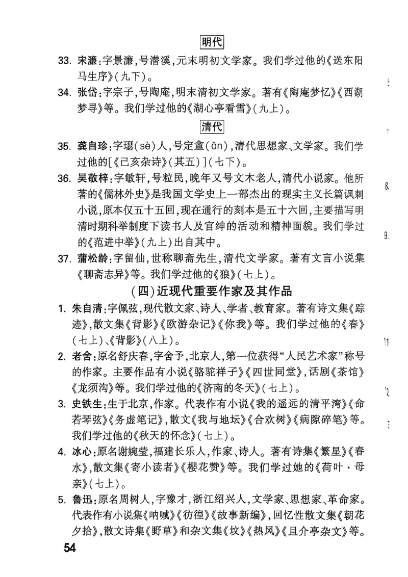 2026辽宁万唯试题研究（语文-3教材知识记背）_26《万唯中考试题研究》辽宁_2026《辽宁万唯试题研究》语文