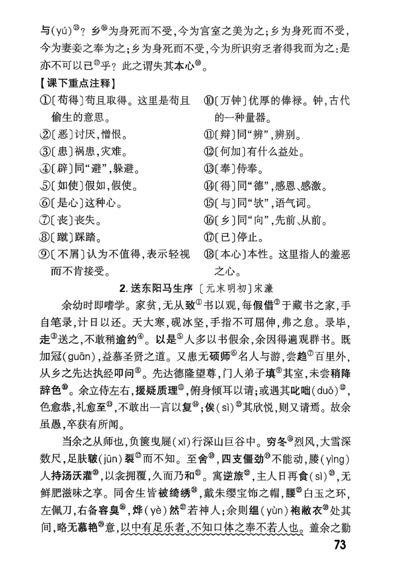 2026辽宁万唯试题研究（语文-3教材知识记背）_26《万唯中考试题研究》辽宁_2026《辽宁万唯试题研究》语文