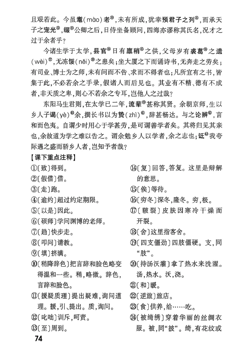 2026辽宁万唯试题研究（语文-3教材知识记背）_26《万唯中考试题研究》辽宁_2026《辽宁万唯试题研究》语文