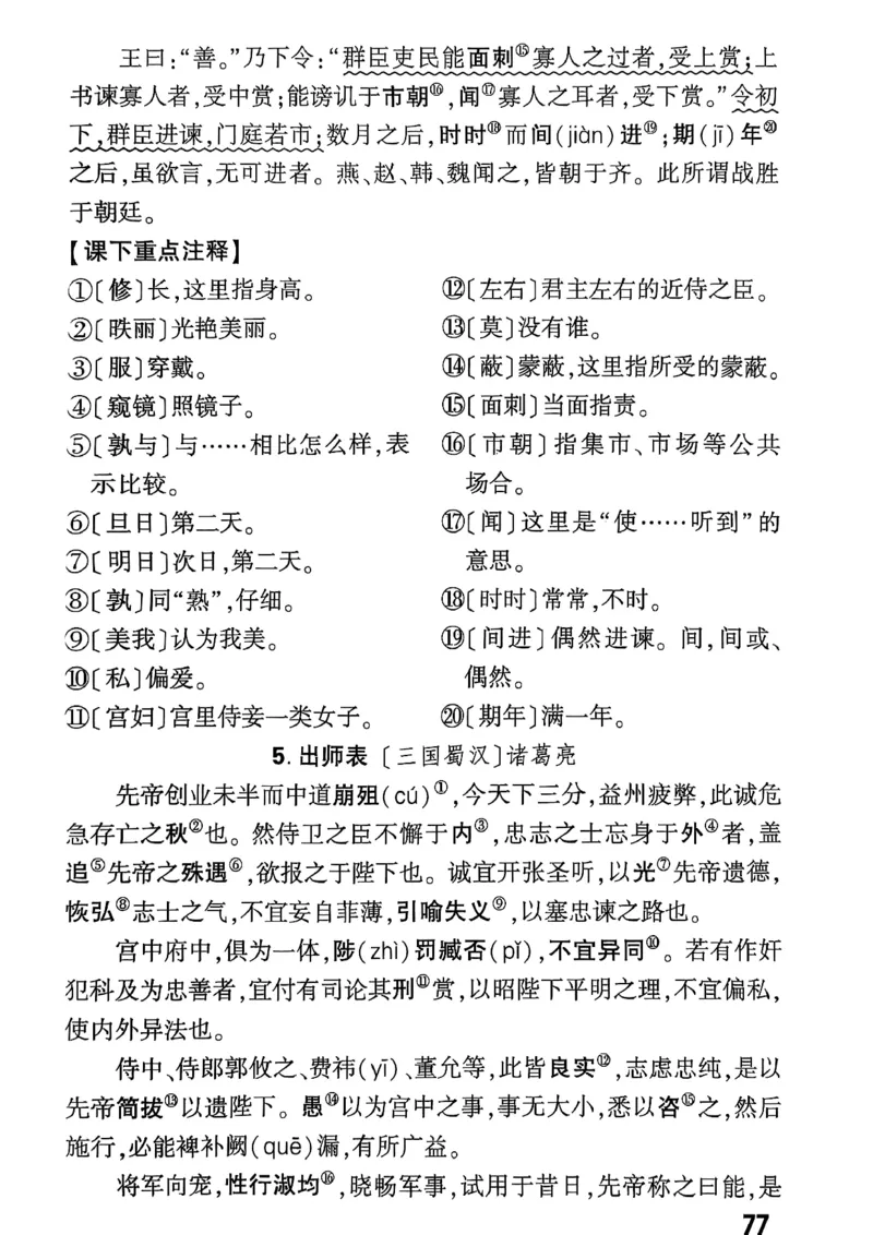 2026辽宁万唯试题研究（语文-3教材知识记背）_26《万唯中考试题研究》辽宁_2026《辽宁万唯试题研究》语文