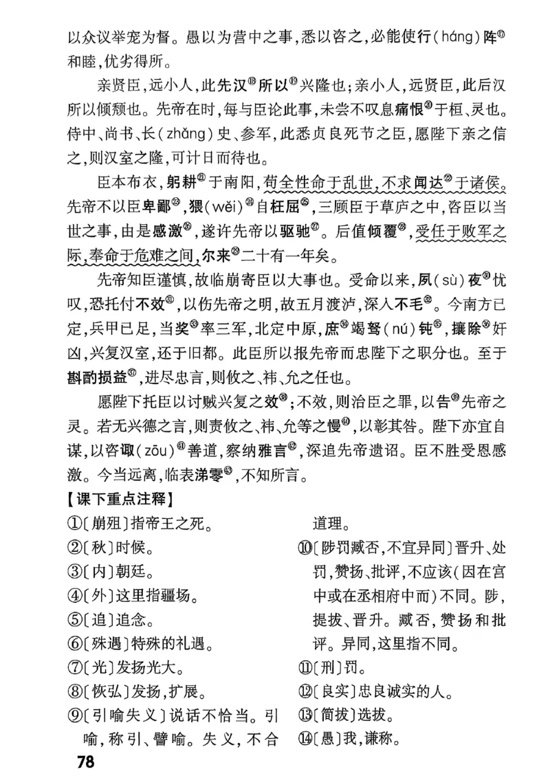 2026辽宁万唯试题研究（语文-3教材知识记背）_26《万唯中考试题研究》辽宁_2026《辽宁万唯试题研究》语文