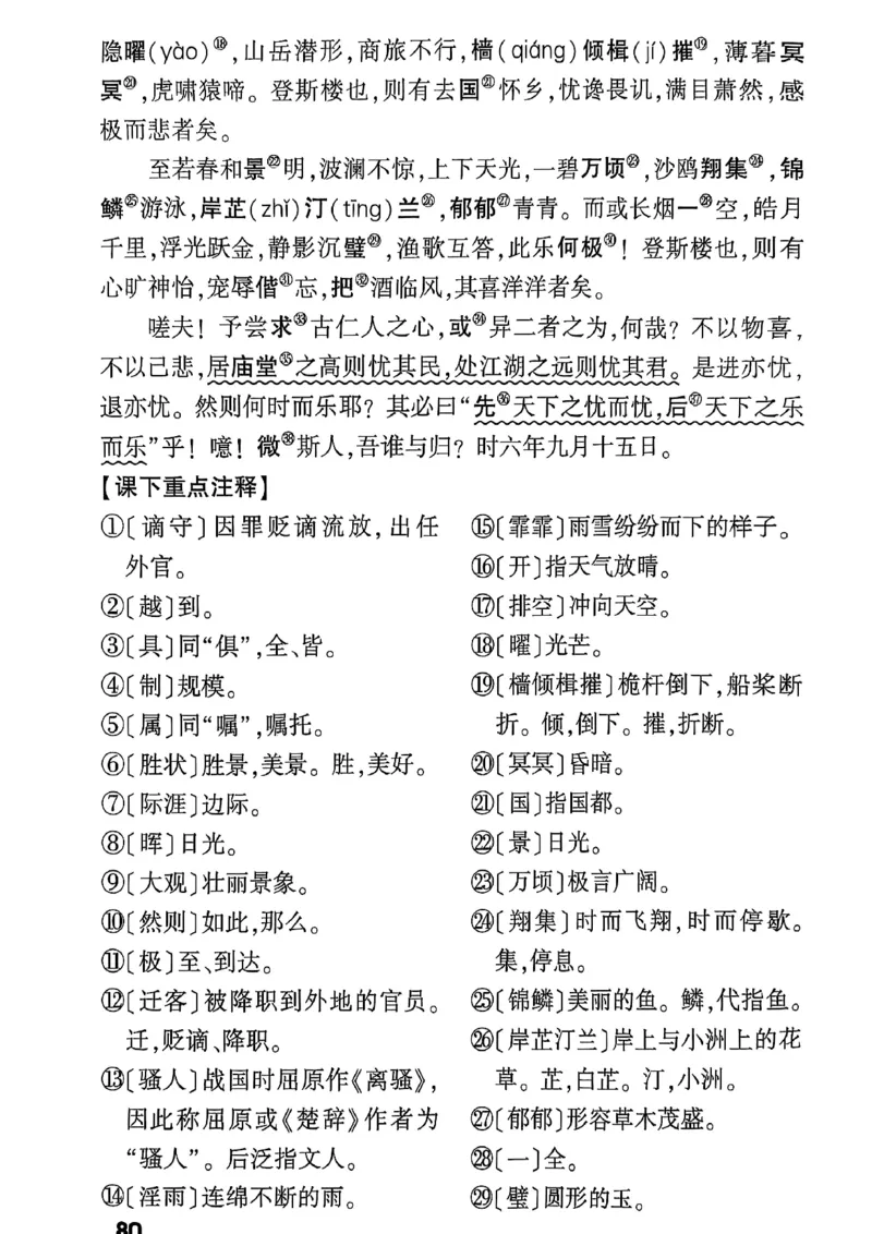 2026辽宁万唯试题研究（语文-3教材知识记背）_26《万唯中考试题研究》辽宁_2026《辽宁万唯试题研究》语文