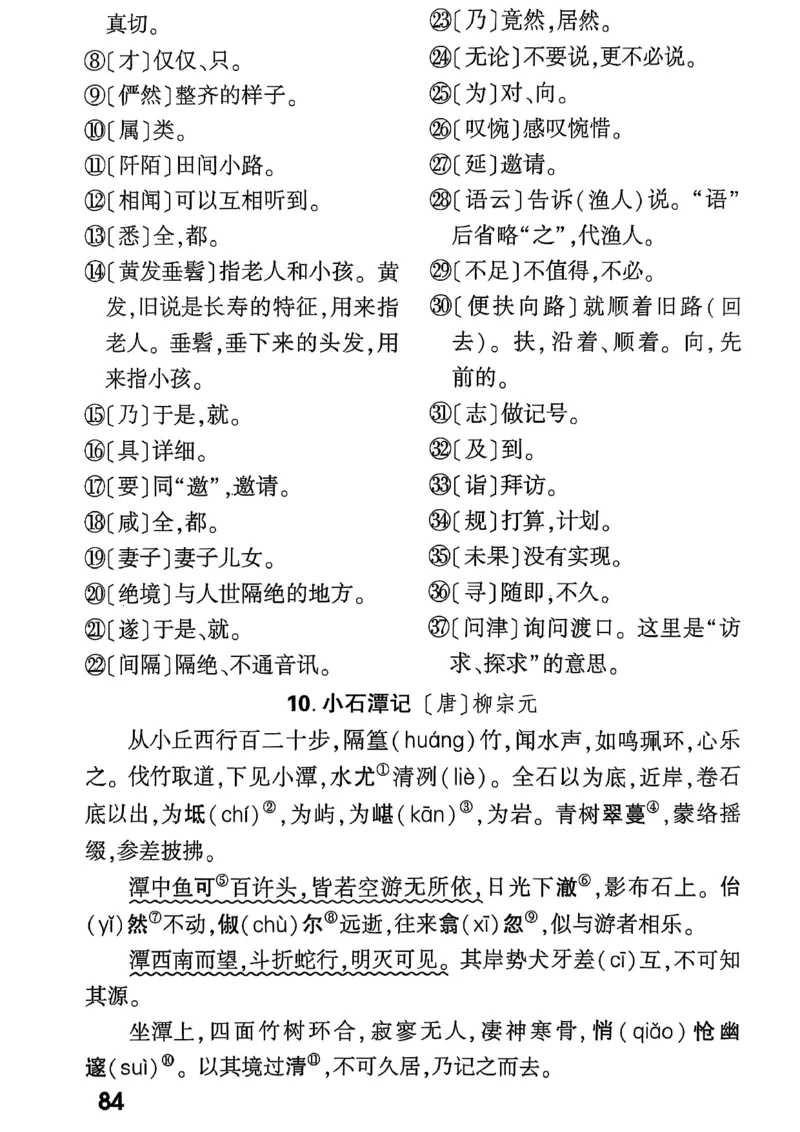 2026辽宁万唯试题研究（语文-3教材知识记背）_26《万唯中考试题研究》辽宁_2026《辽宁万唯试题研究》语文