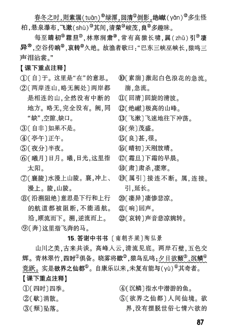 2026辽宁万唯试题研究（语文-3教材知识记背）_26《万唯中考试题研究》辽宁_2026《辽宁万唯试题研究》语文