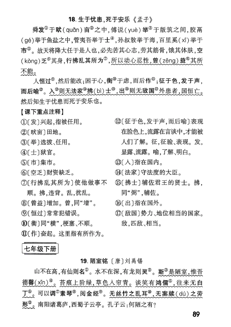 2026辽宁万唯试题研究（语文-3教材知识记背）_26《万唯中考试题研究》辽宁_2026《辽宁万唯试题研究》语文