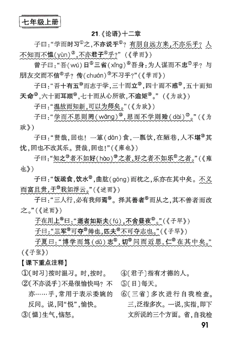2026辽宁万唯试题研究（语文-3教材知识记背）_26《万唯中考试题研究》辽宁_2026《辽宁万唯试题研究》语文