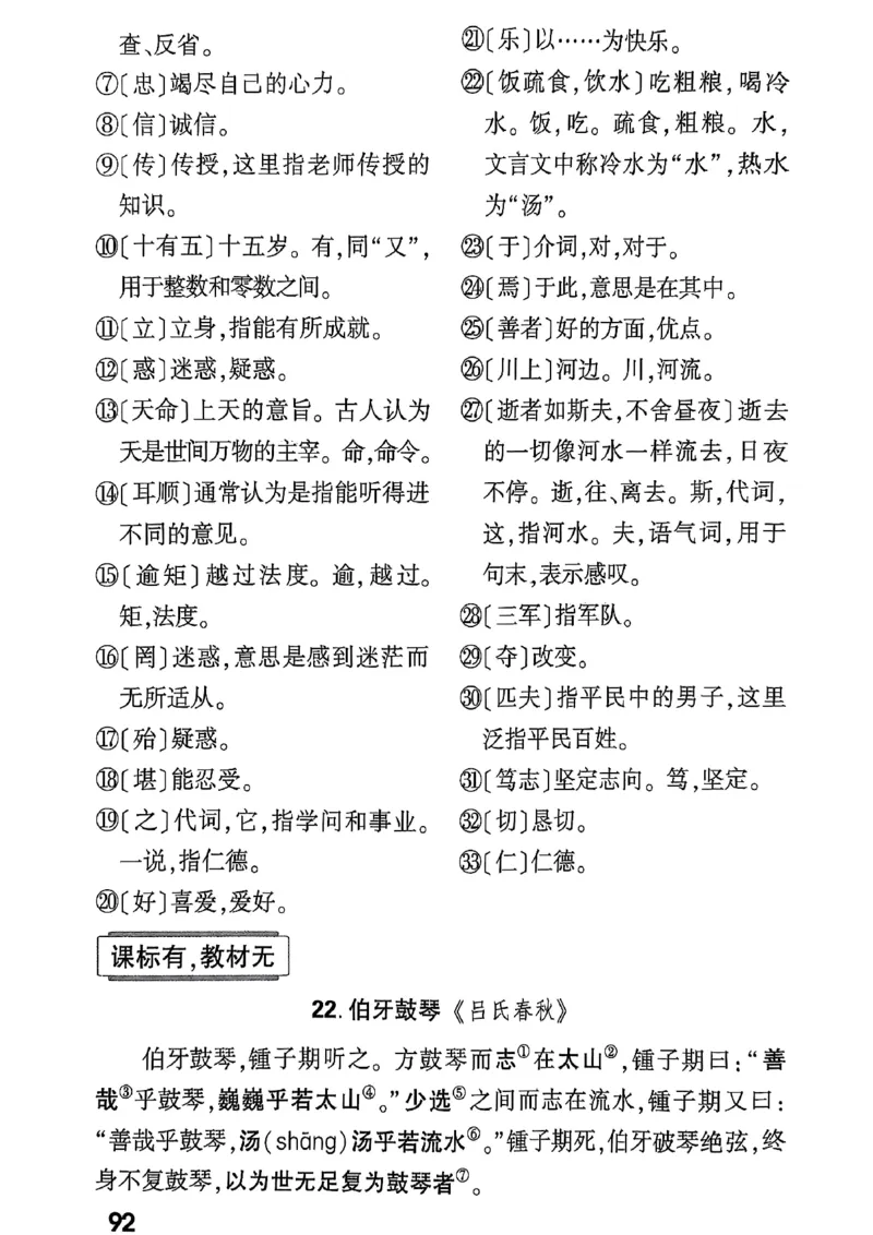 2026辽宁万唯试题研究（语文-3教材知识记背）_26《万唯中考试题研究》辽宁_2026《辽宁万唯试题研究》语文