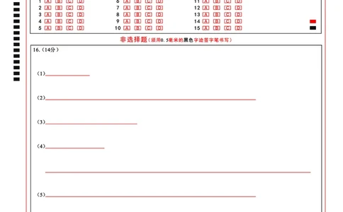 2025年湖北省新高考信息卷（一）化学答题卡_2025年5月_2505162025年湖北省新高考信息卷（一）（全科）
