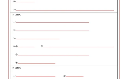 2025年湖北省新高考信息卷（一）化学答题卡_2025年5月_2505162025年湖北省新高考信息卷（一）（全科）