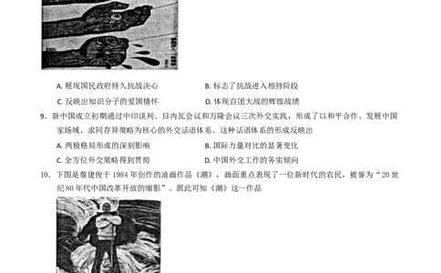 2025届江苏省如皋市高三适应性调研考试历史试卷（三）历史（含答案）_2025年5月_250523江苏省南通市如皋市2025届高三下学期高考适应性考试（三）（如皋3.5模）（全科）